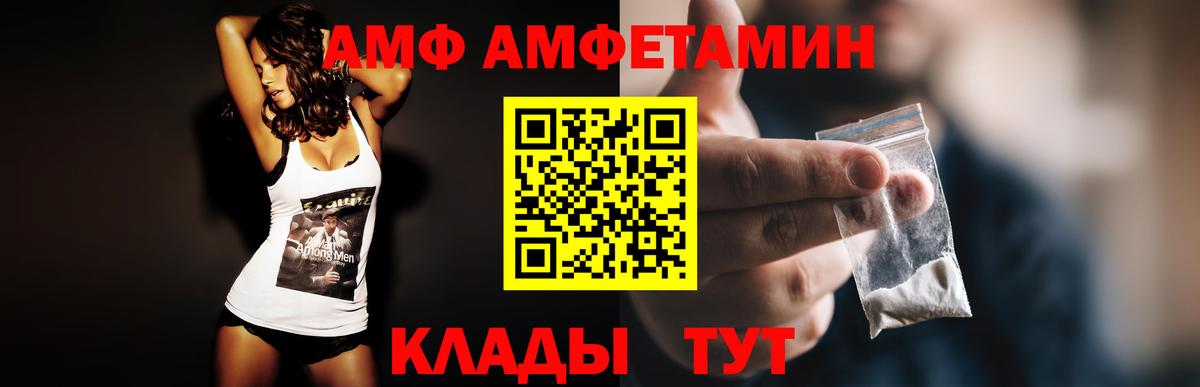 АМФЕТАМИН  Вход с VPN  АМФЕТАМИН  Amphetamine Розовый  Архангельск 