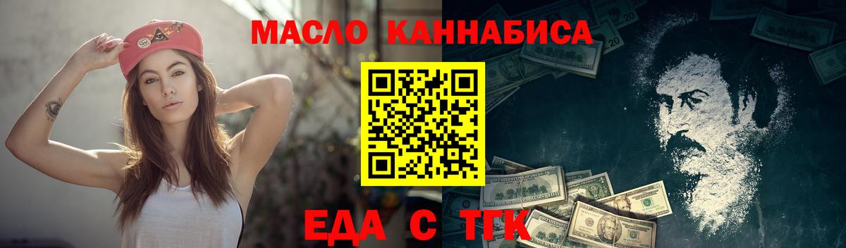 Печенье с ТГК марихуана  Вход с VPN  Архангельск 