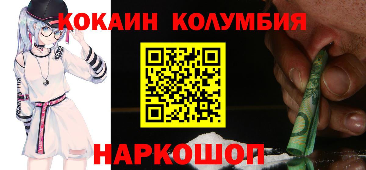 Cocaine 97%  Вход с VPN  Кокаин Fish Scale  Архангельск 