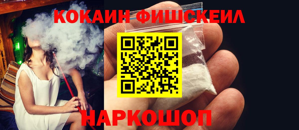 Кокаин 98% Архангельск