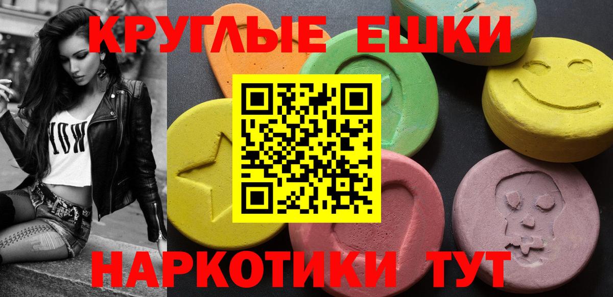 ЭКСТАЗИ MDMA  Ecstasy  Вход с VPN  Архангельск  Ecstasy 300 mg 