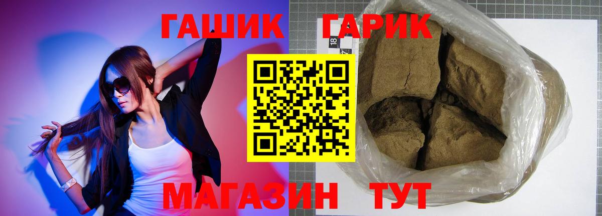 ГАШИШ Cannabis Архангельск