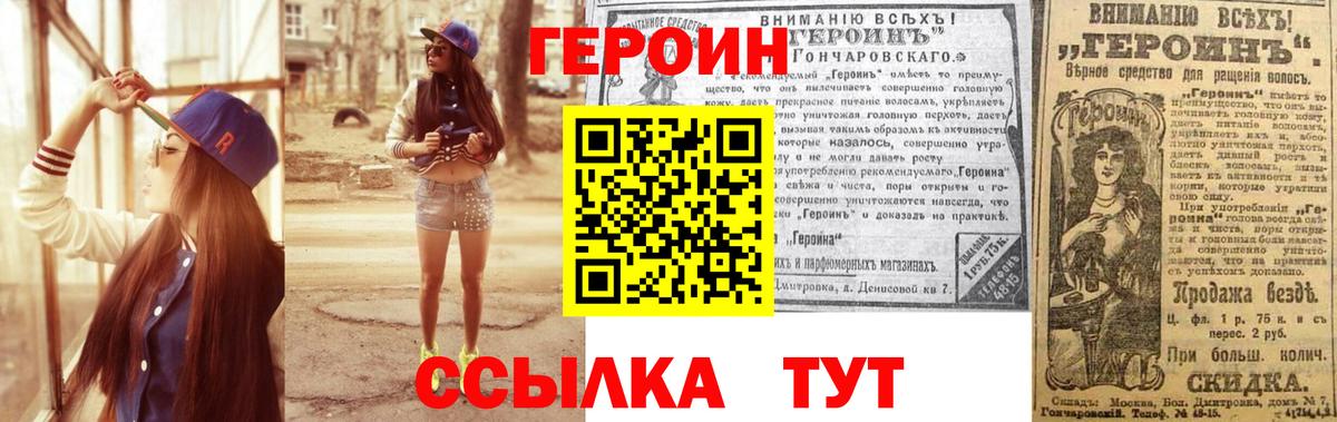 Героин гречка Архангельск