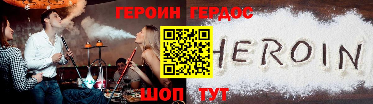 Архангельск  Героин герыч  Вход с VPN 