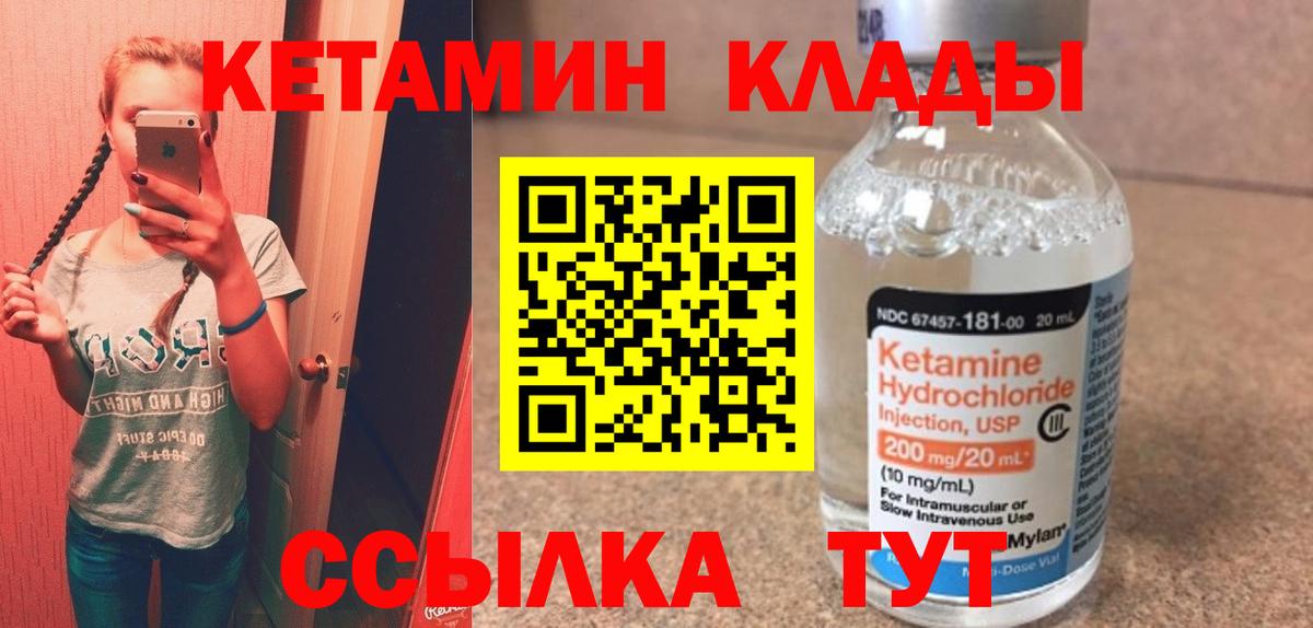 Архангельск  Кетамин ketamine  Вход с VPN 