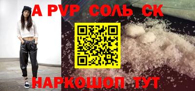 альфа пвп VHQ Гулькевичи