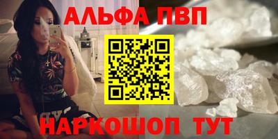 альфа пвп VHQ Гулькевичи