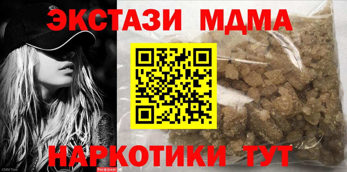 MDMA  MDMA Molly  Вход с VPN  Архангельск 