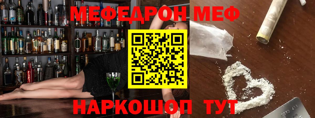 Архангельск  МЯУ-МЯУ 4 MMC  Мефедрон кристаллы  Вход с VPN 