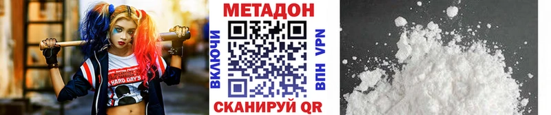 МЕТАДОН кристалл  Архангельск 