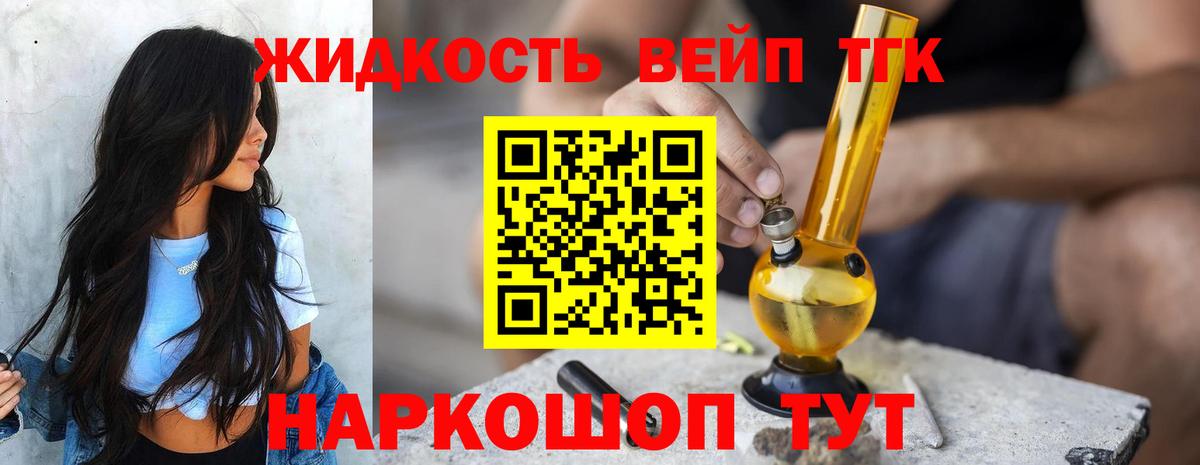 ТГК THC oil Архангельск