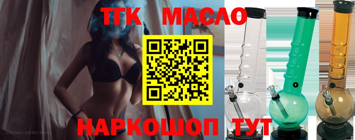 Архангельск  наркошоп  Вход с VPN  Дистиллят ТГК концентрат 